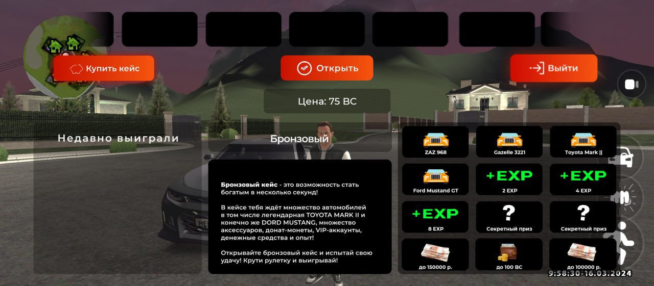 Black Russia Mobile